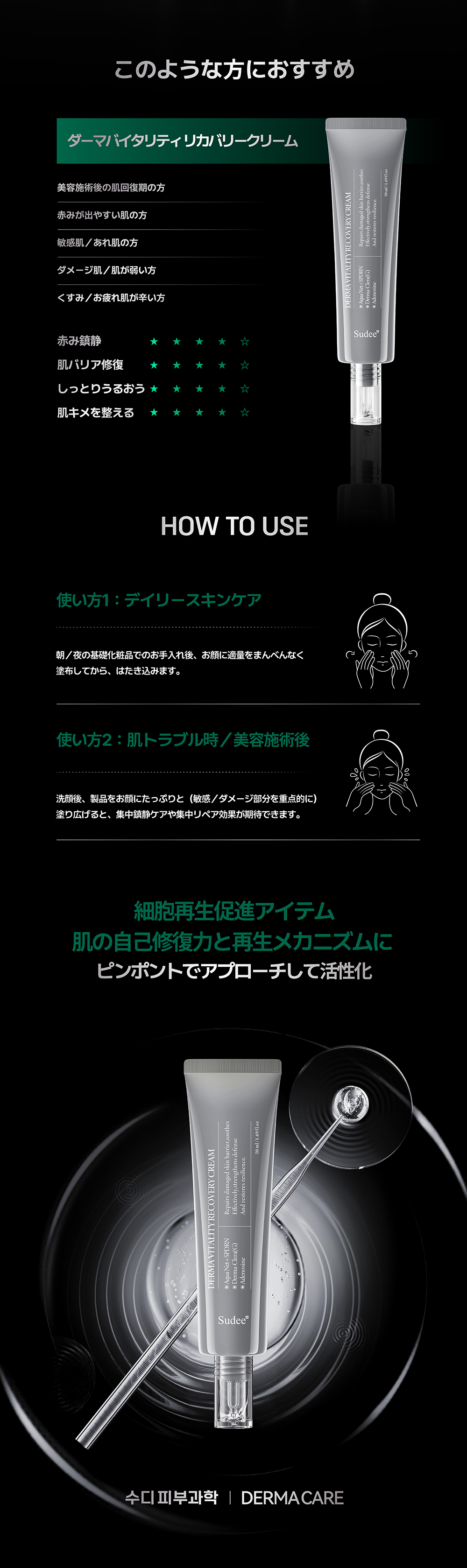 再生霜详情页-日文-01_06.jpg