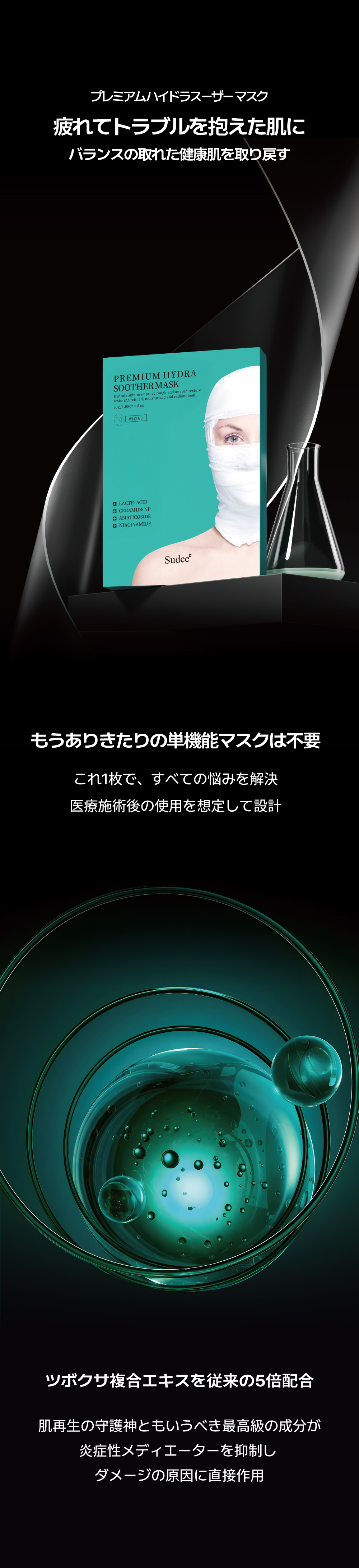 官网绿绷带详情页韩文_画板-1-01_01.jpg