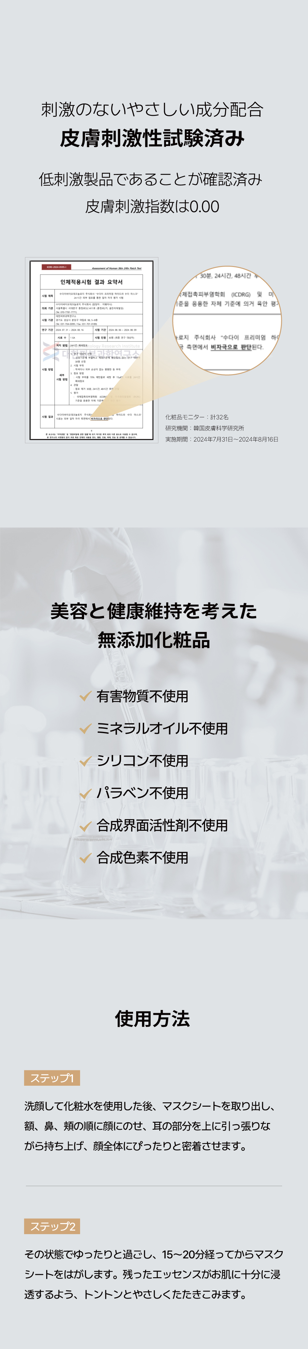 官网绿绷带详情页韩文_画板-1-01_05.jpg