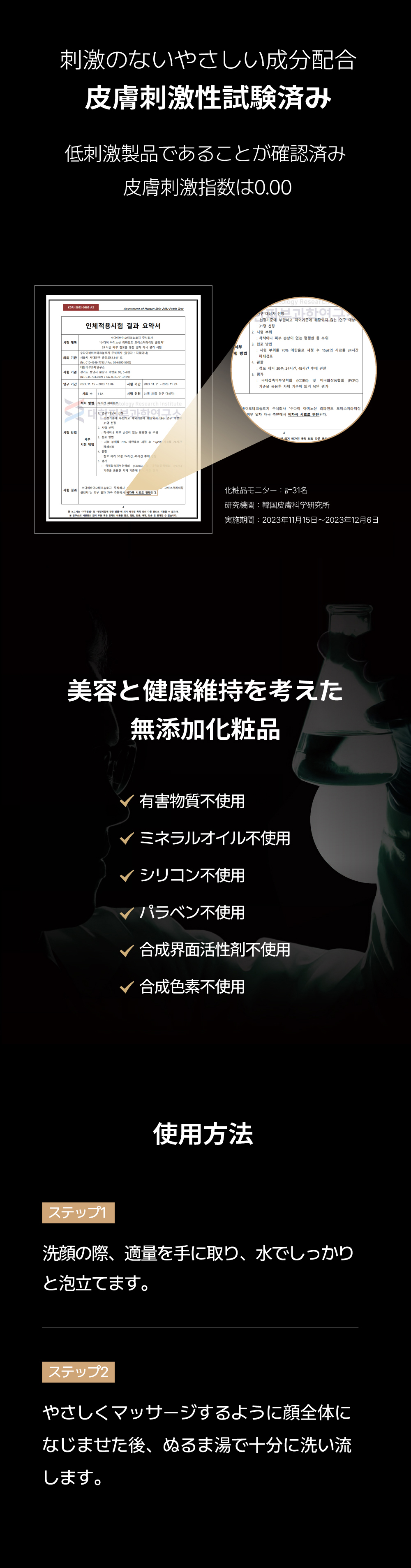 氨基酸洗面奶日文2025_画板-1_05.jpg