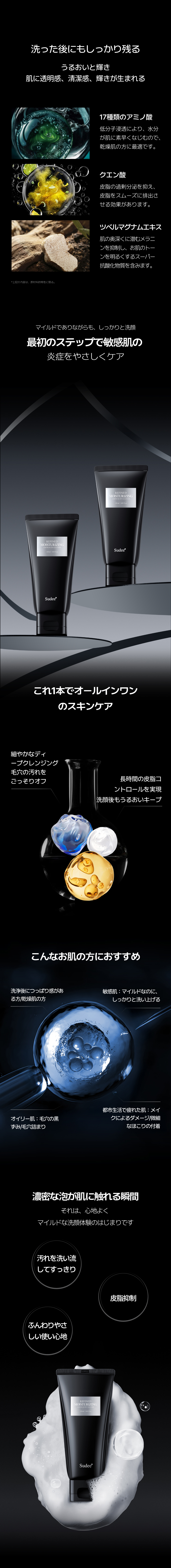 氨基酸洗面奶日文2025_画板-1_03.jpg