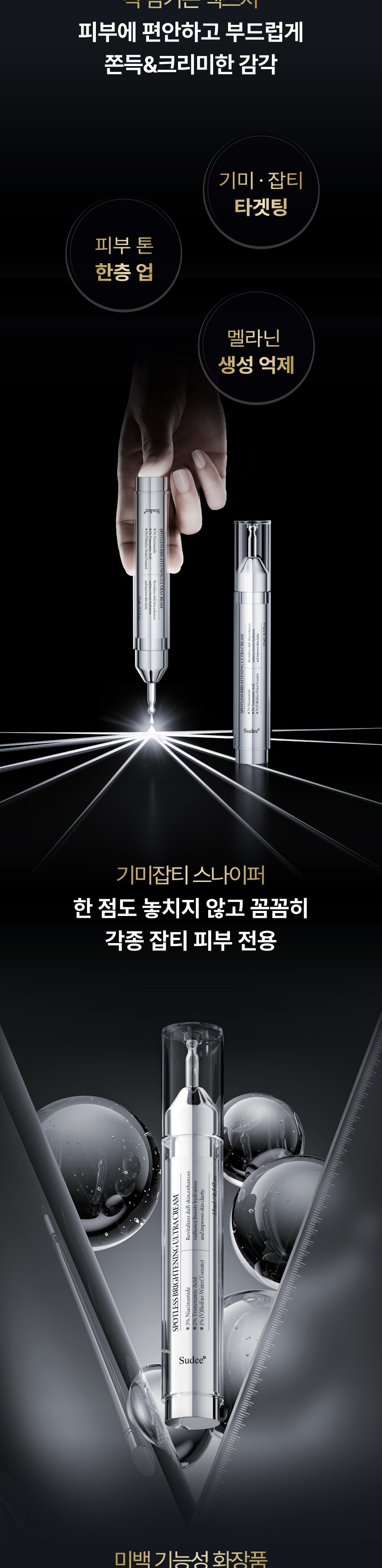 皮秒针韩文详情页1020(1)_画板-1-01_04.jpg