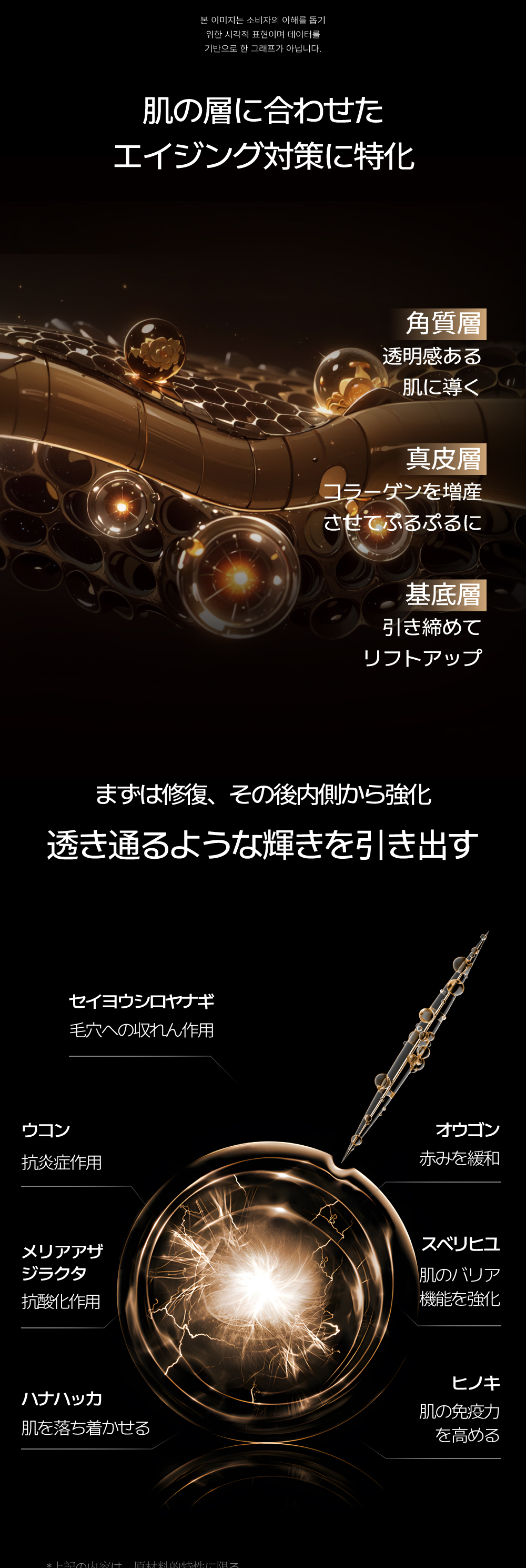 黄金微晶1_画板-1_05.jpg