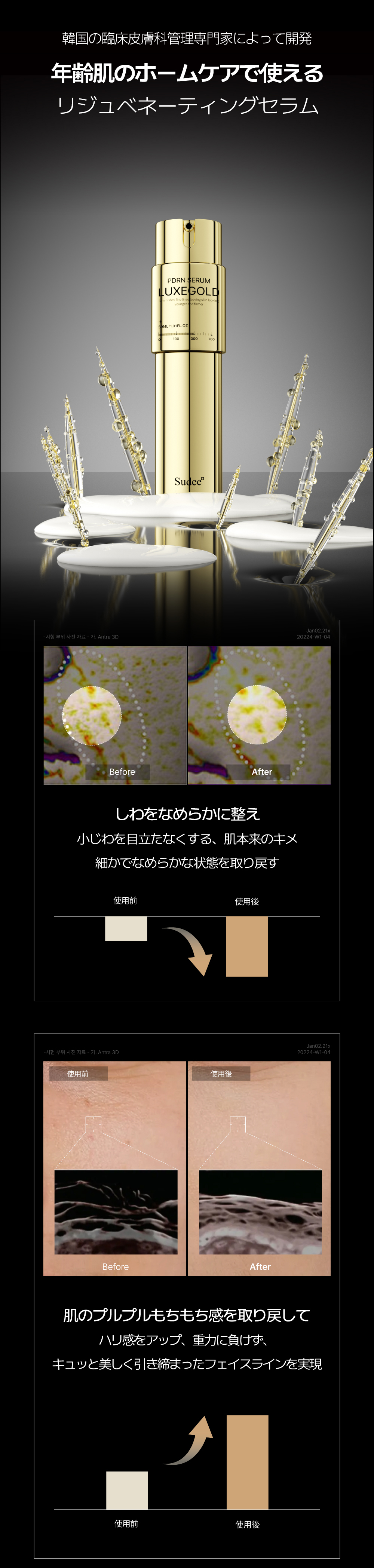 黄金微晶1_画板-1_04.jpg