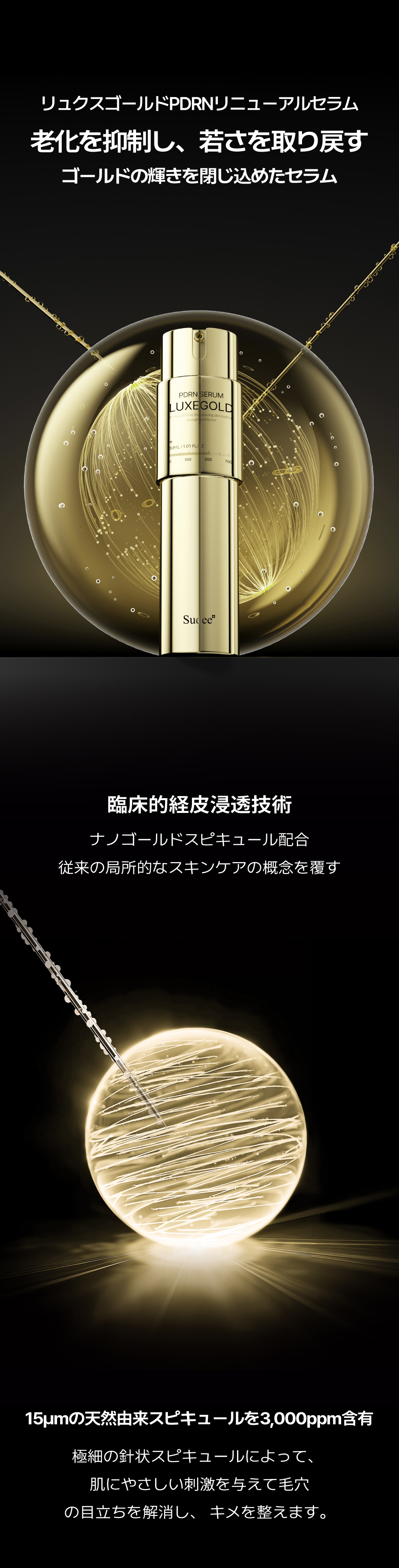 黄金微晶1_画板-1_01.jpg