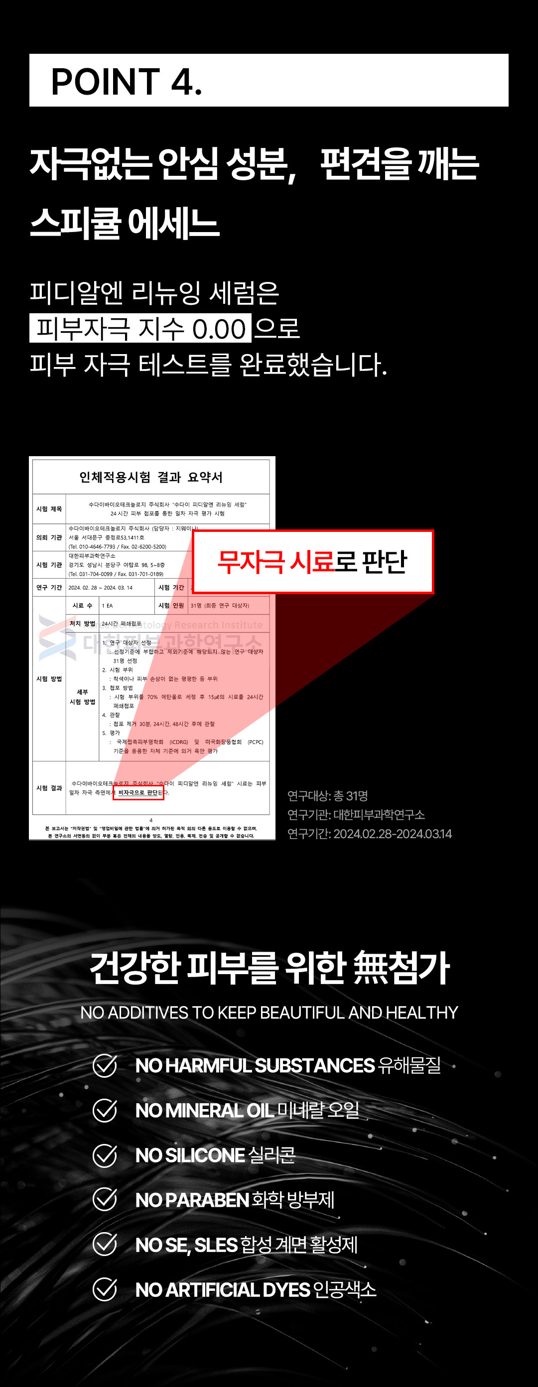 微针条状精华-韩文_10.jpg