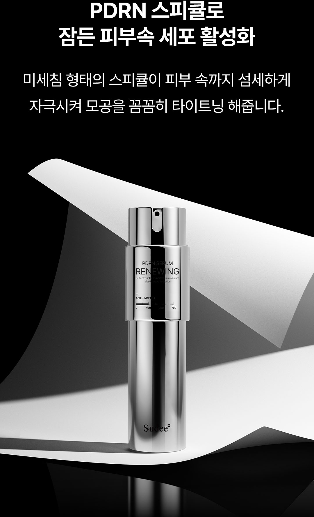 微针精华-韩文_02.jpg