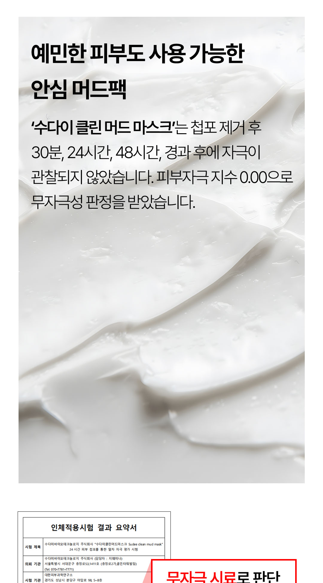 泥膜_09.jpg