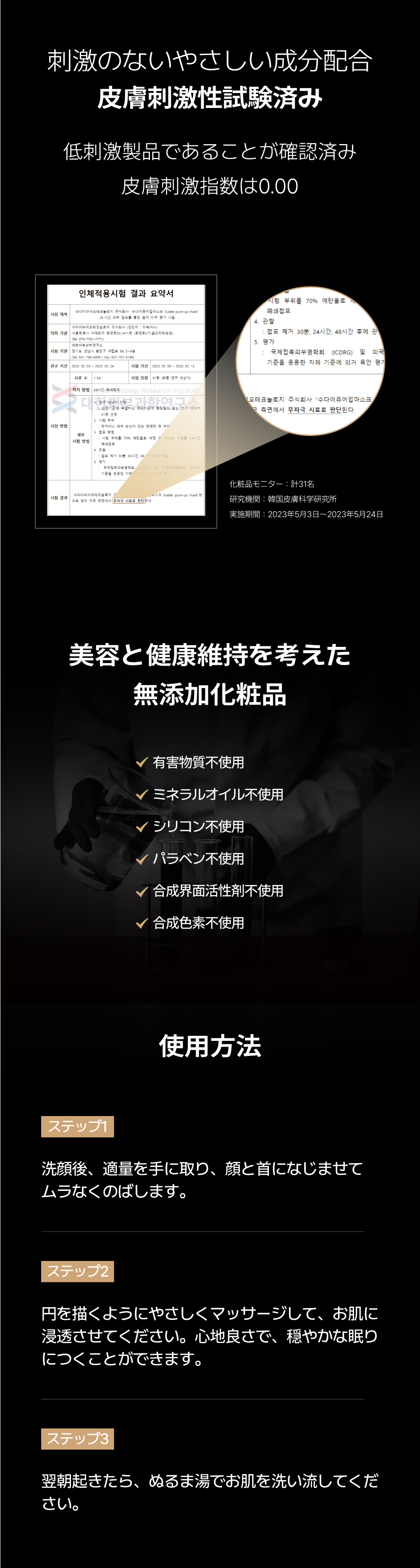 睡眠面膜便携装_画板-1_06.jpg