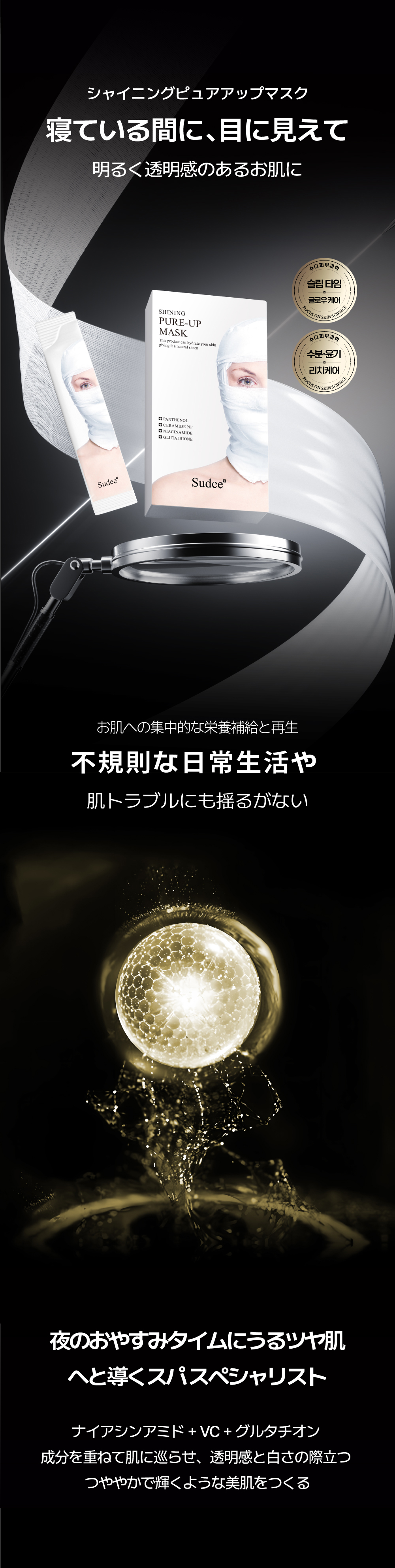 睡眠面膜便携装_画板-1_01.jpg