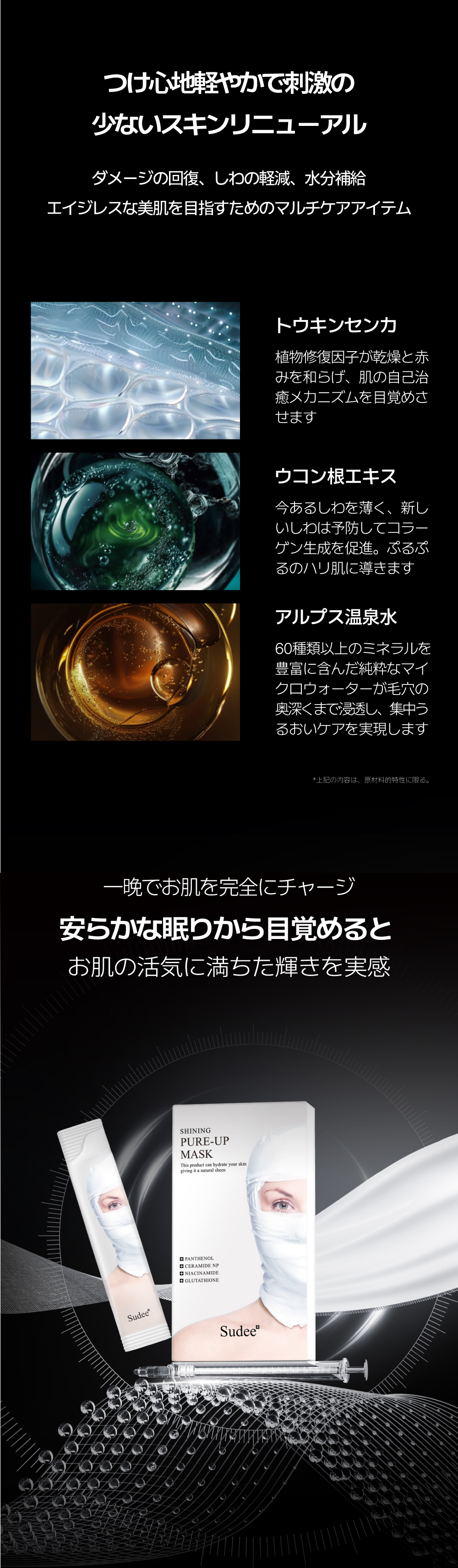 睡眠面膜便携装_画板-1_03.jpg