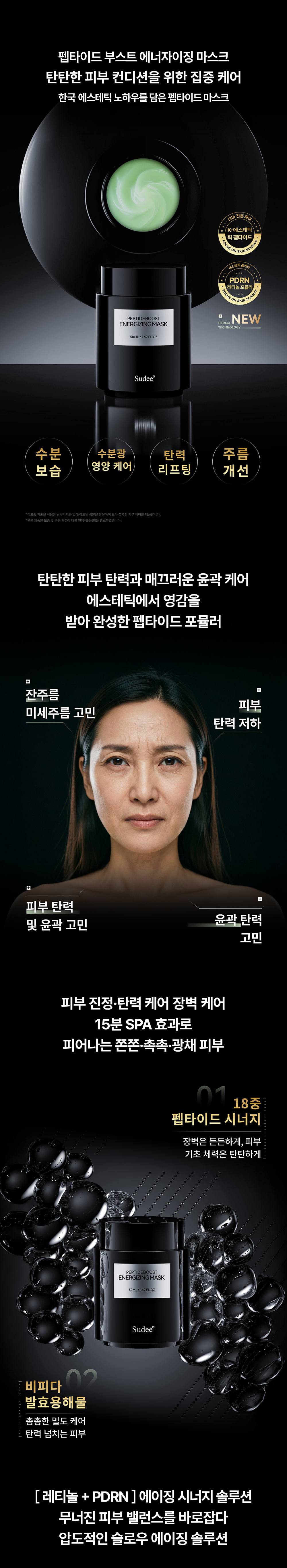 肽提升韩文详情页设计260608-01_01.jpg