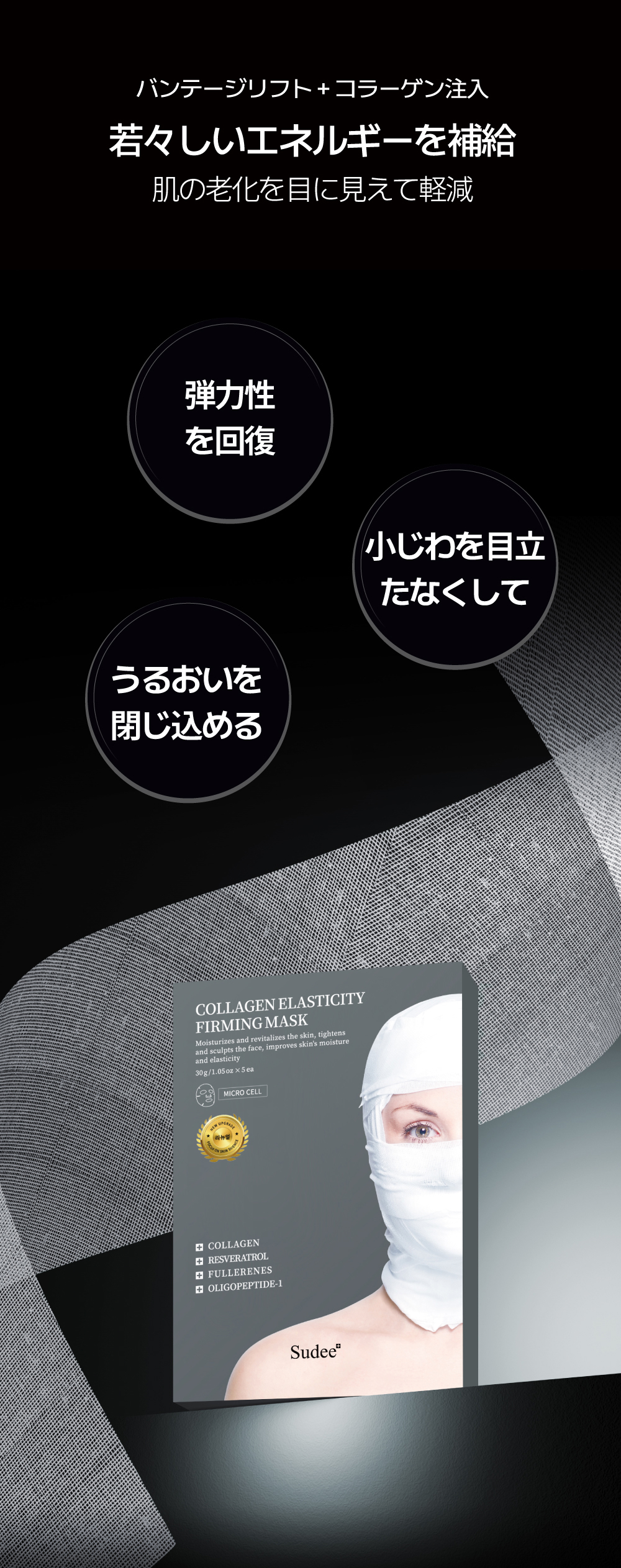 官网灰绷带详情页日文1_画板-1-01_08.jpg
