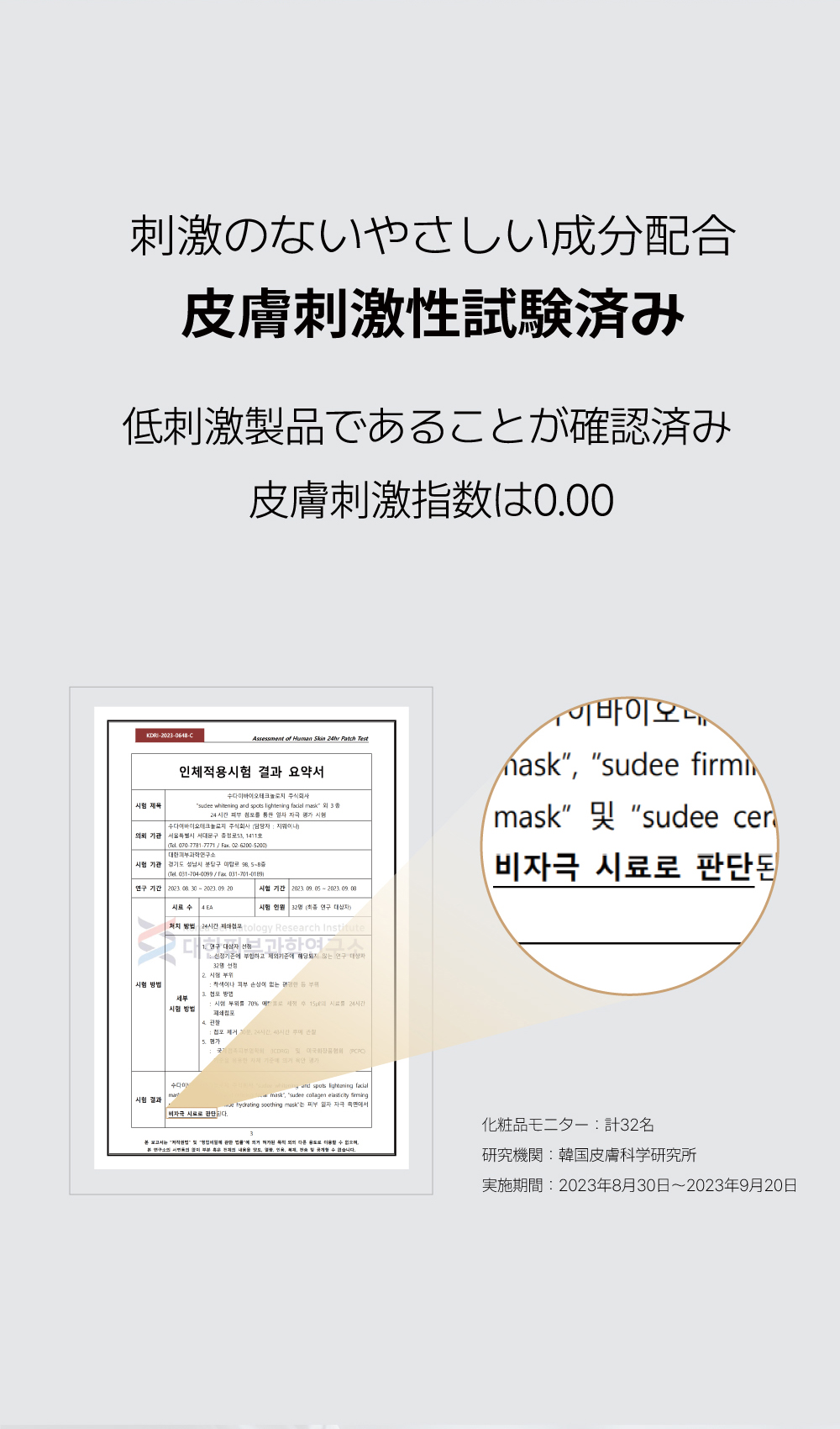 官网灰绷带详情页日文1_画板-1-01_12.jpg