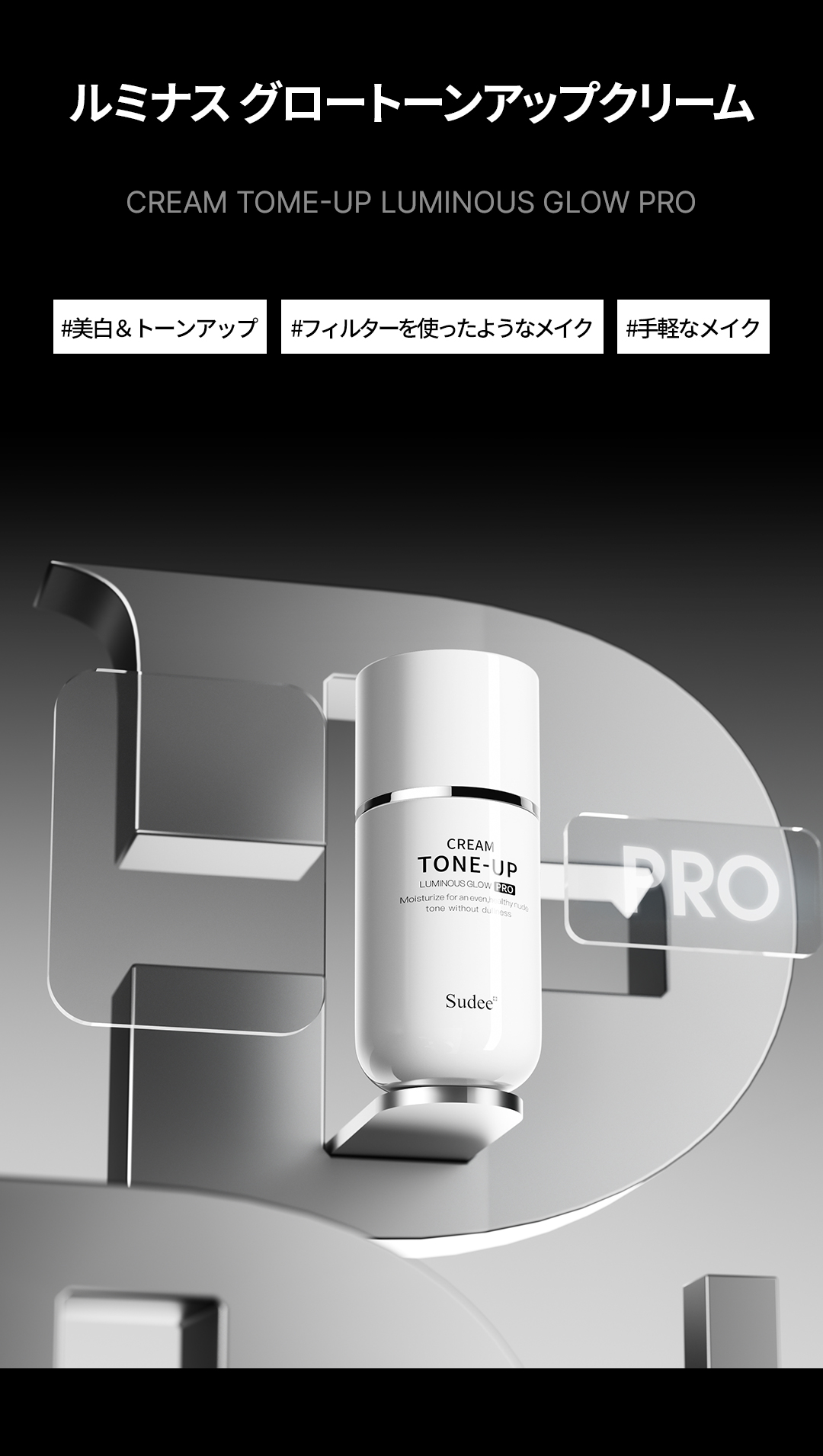 素颜霜PRO-日文_02.jpg