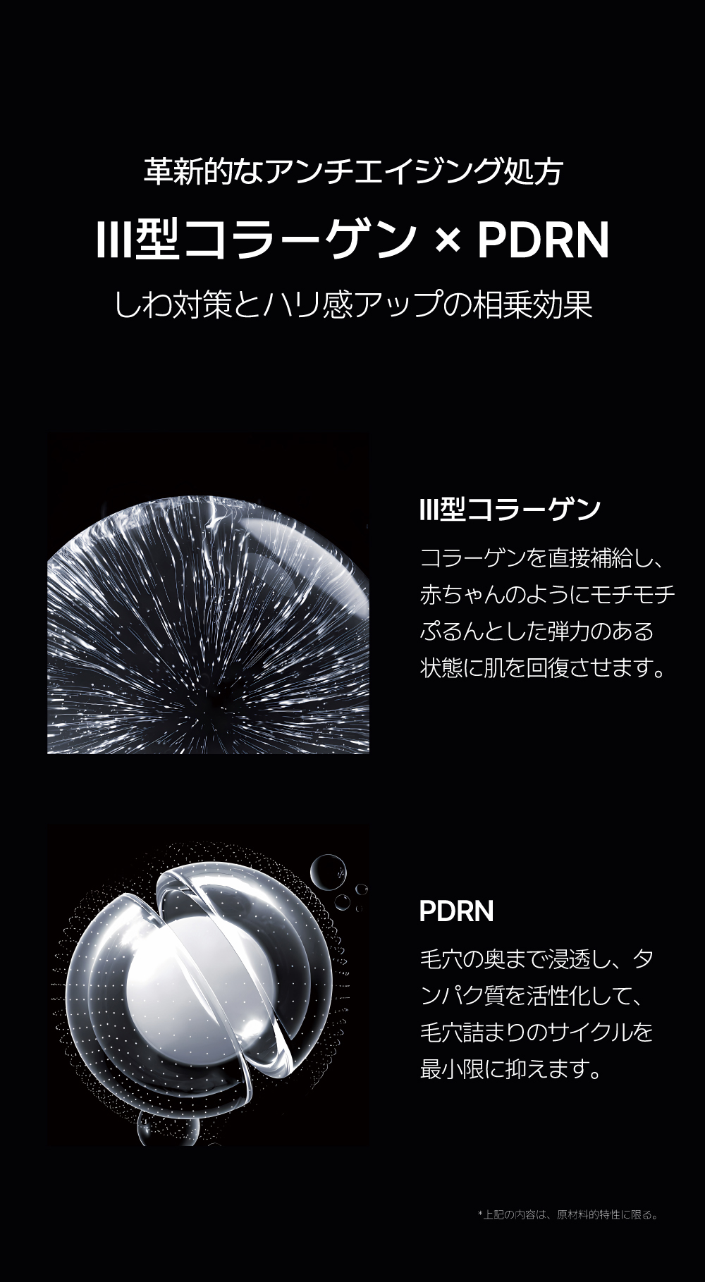 官网胶原蛋白微晶详情页日文1_画板-1-01_04.jpg