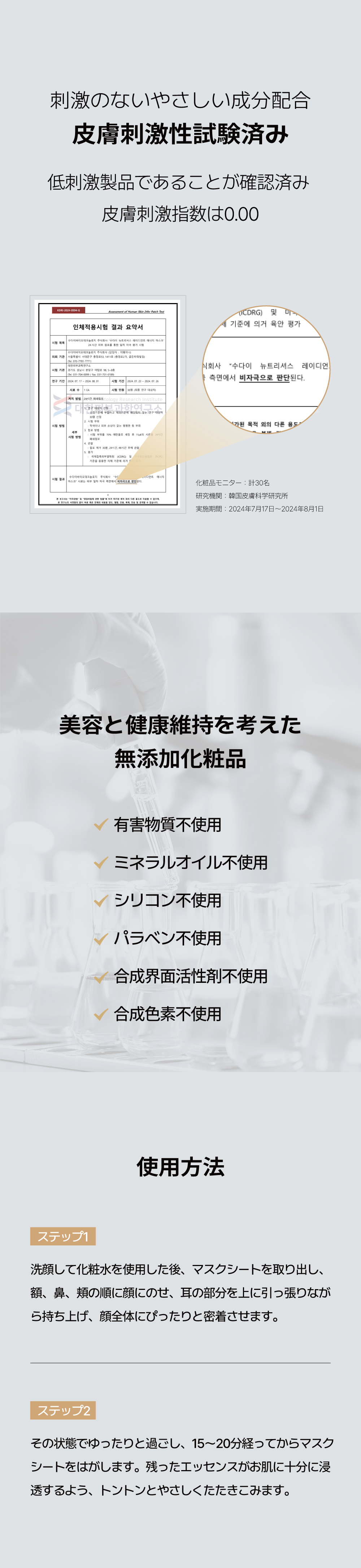 官网红绷带详情页日文-(1)_画板-1-01_05.jpg