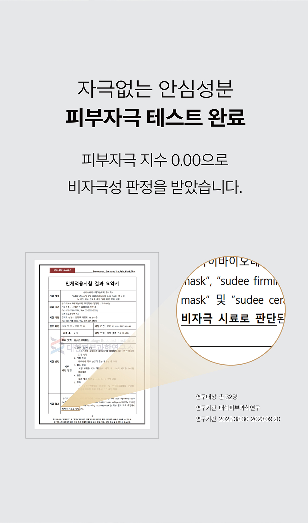 官网灰绷带详情页_画板-1-01_12.jpg
