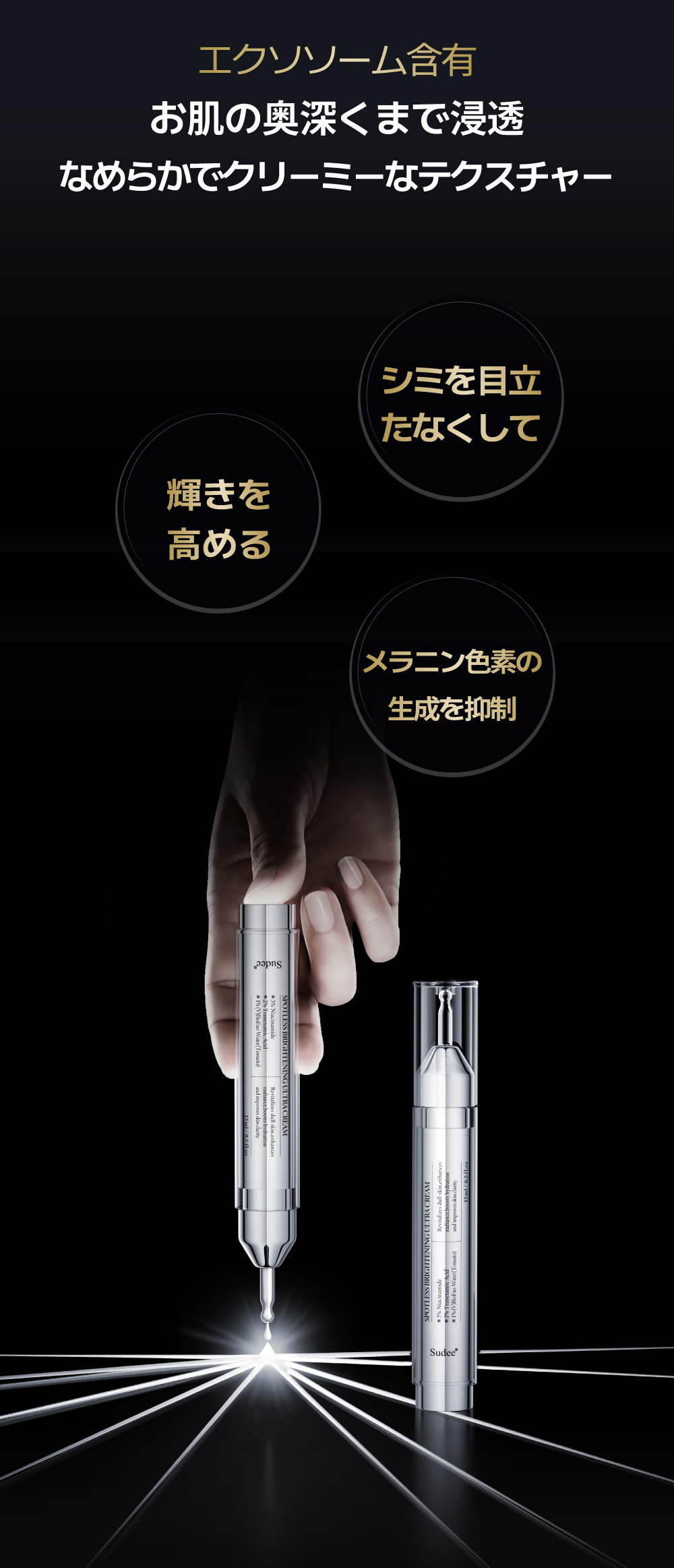 皮秒针日文详情页1022_画板-1-01_07.jpg