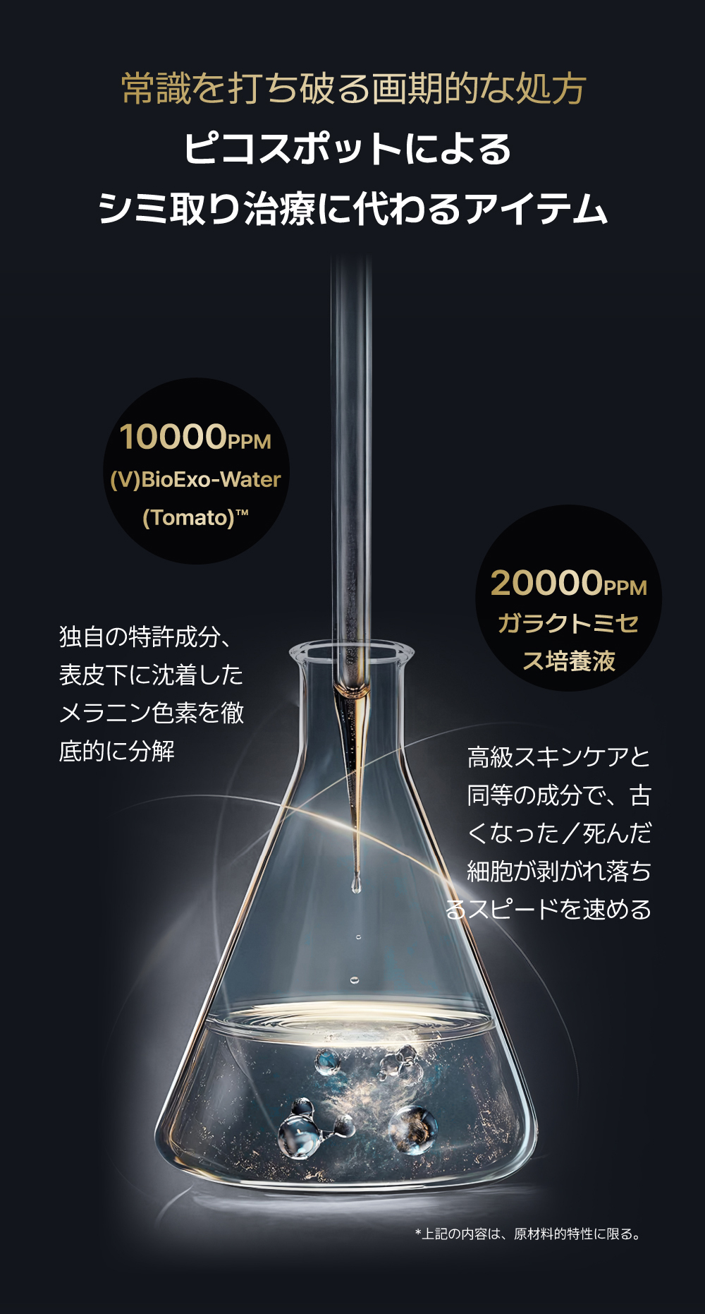 皮秒针日文详情页1022_画板-1-01_03.jpg