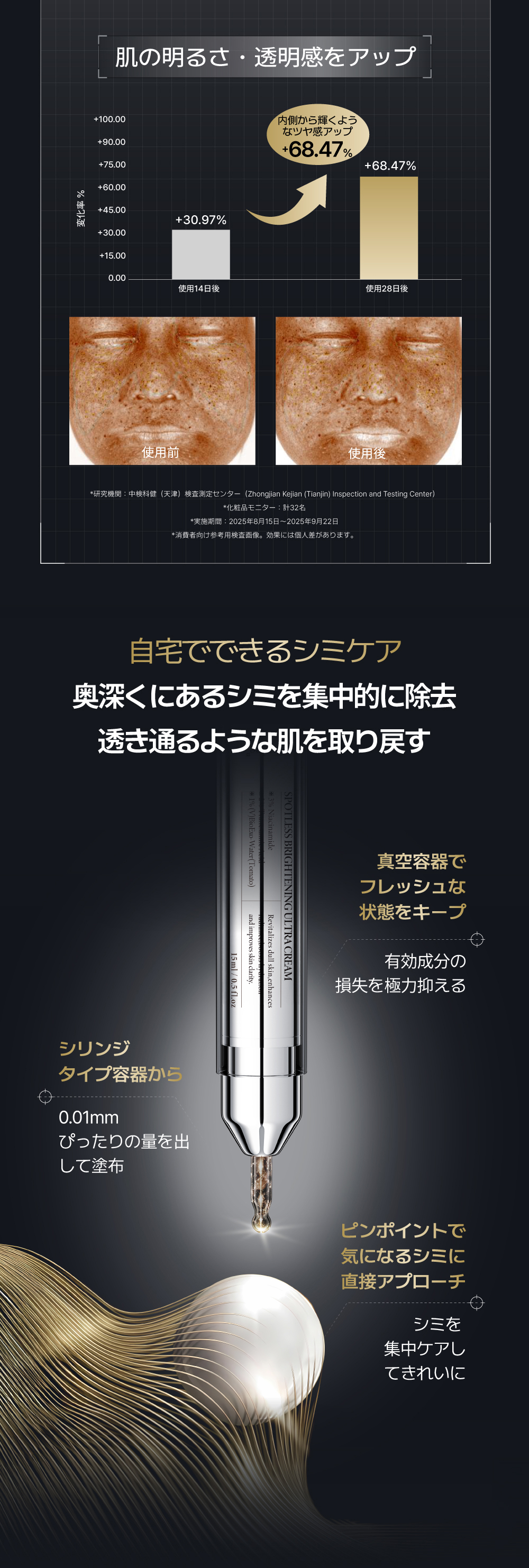 皮秒针日文详情页1022_画板-1-01_06.jpg
