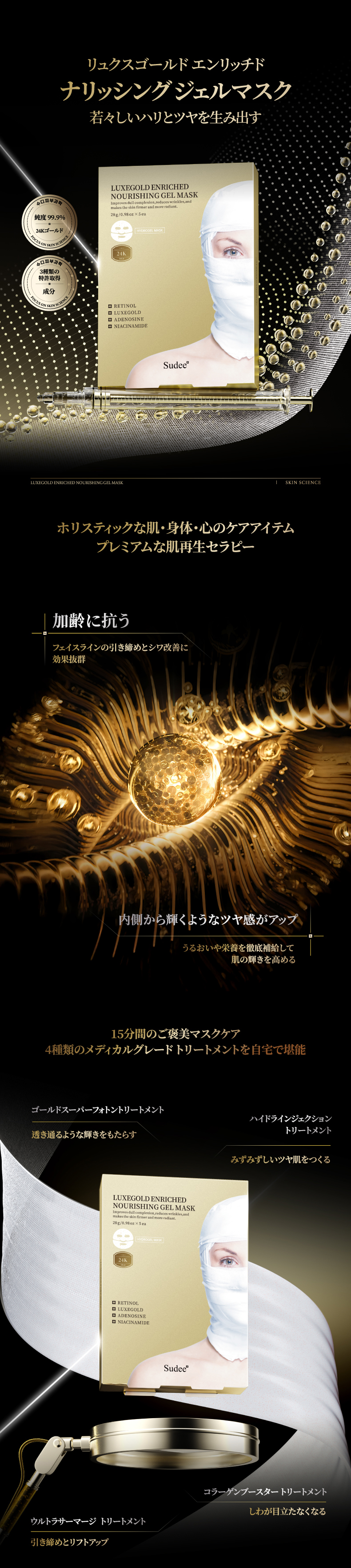 金绷带_01.jpg