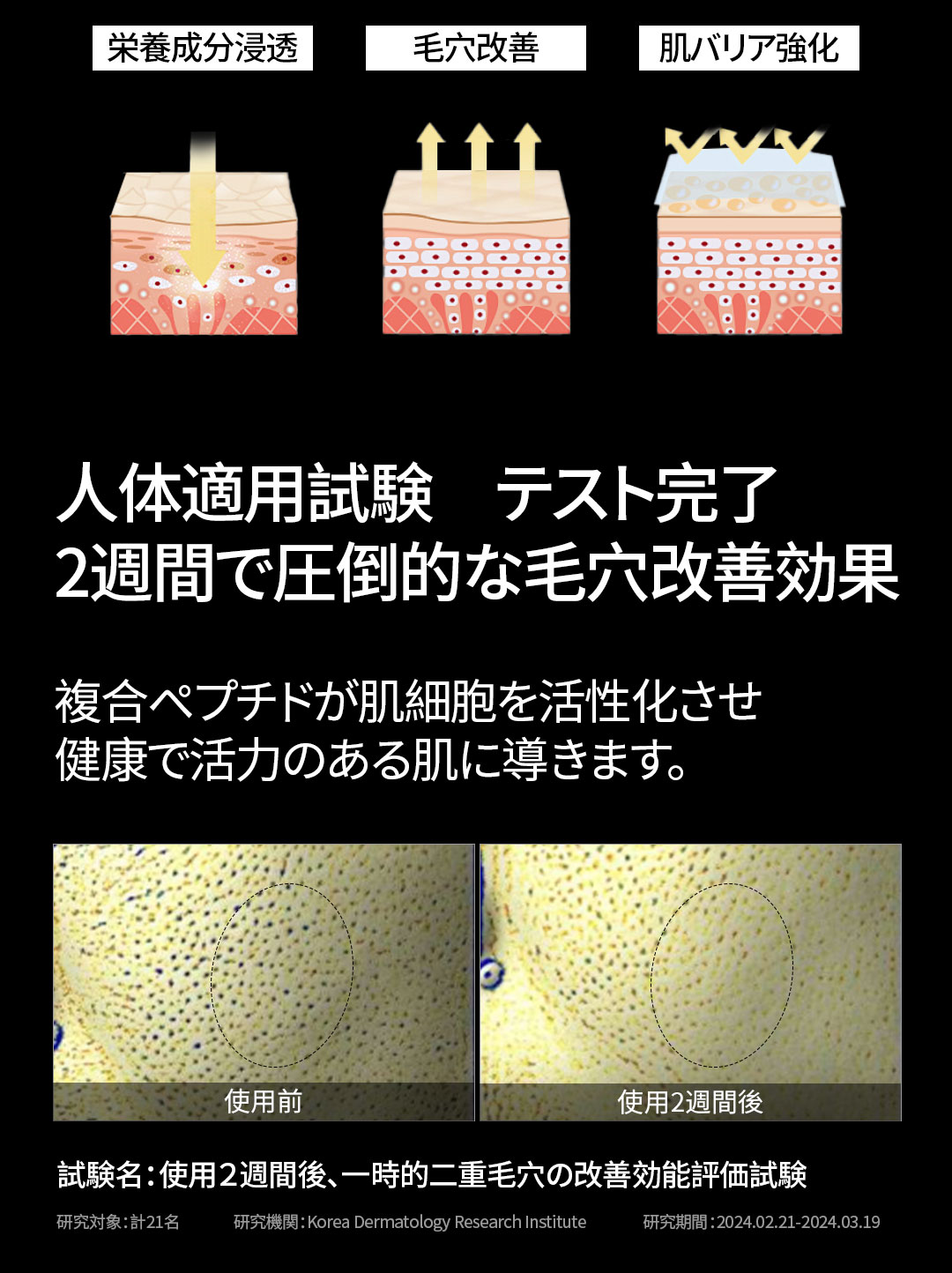 微针精华-日文_04.jpg