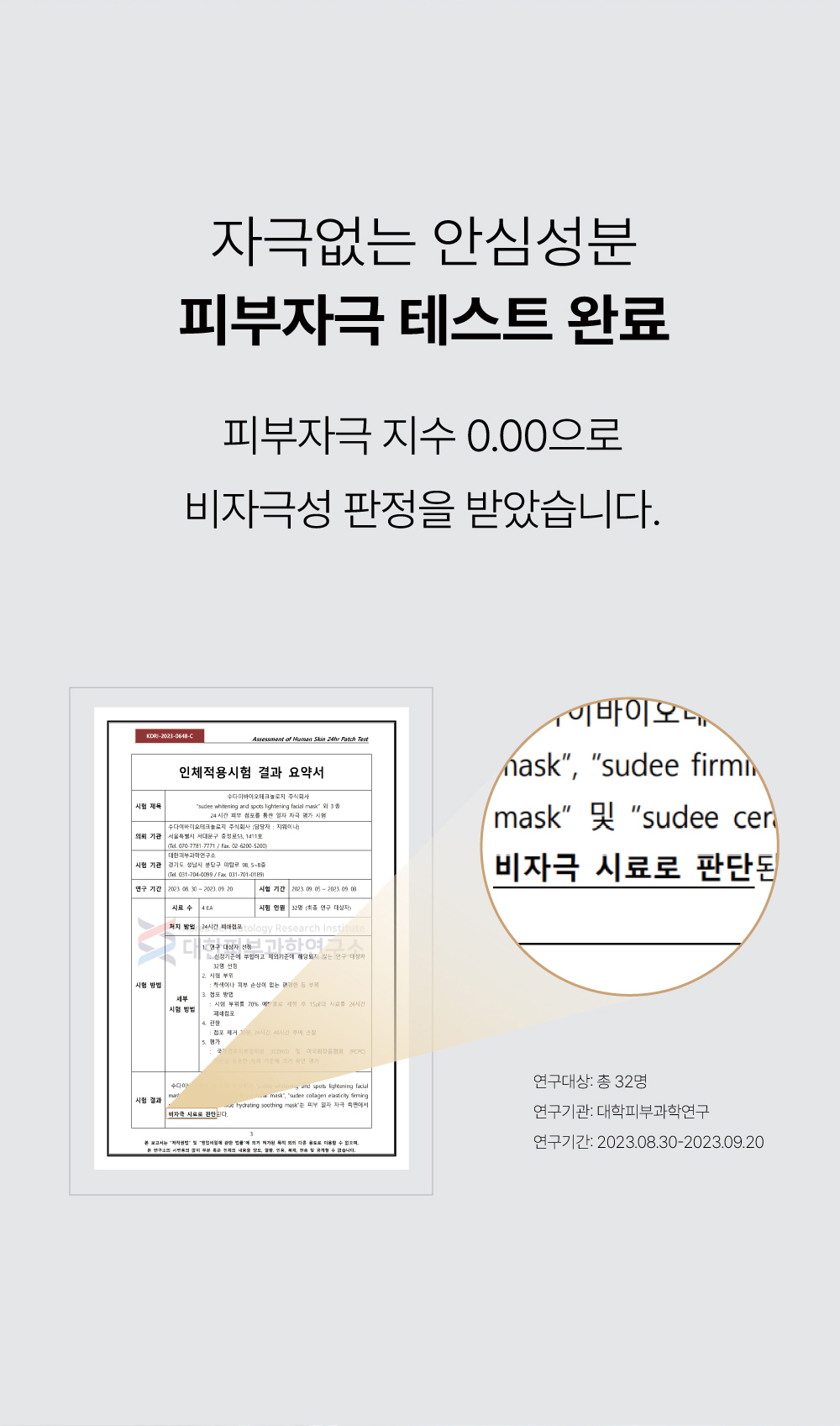 官网灰绷带详情页（1）_画板-1-01_12.jpg