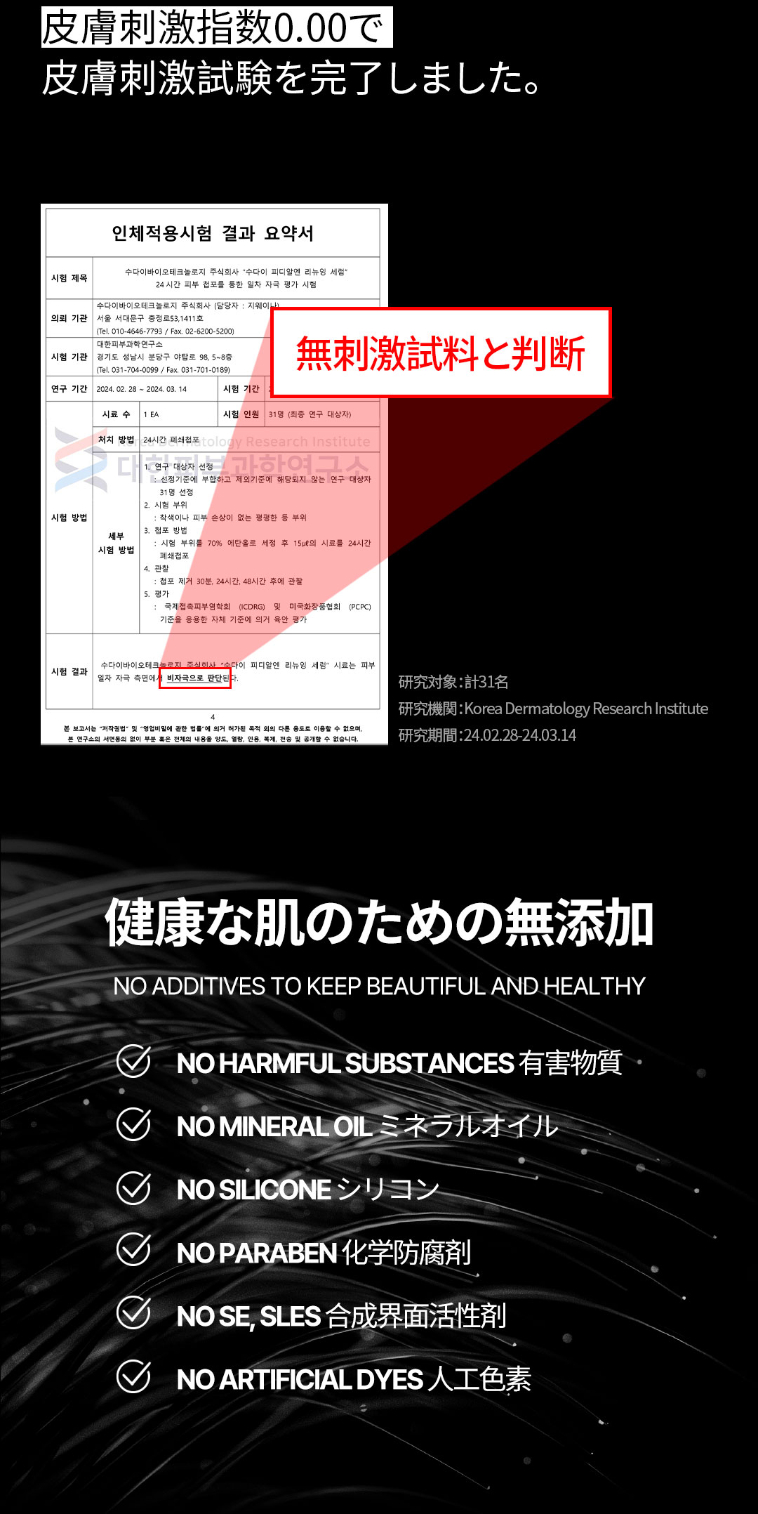 微针精华-日文_11.jpg