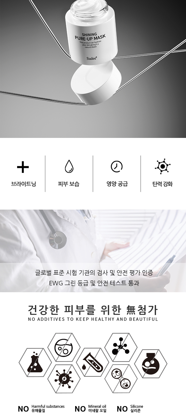 净颜水润睡眠面膜_02.jpg