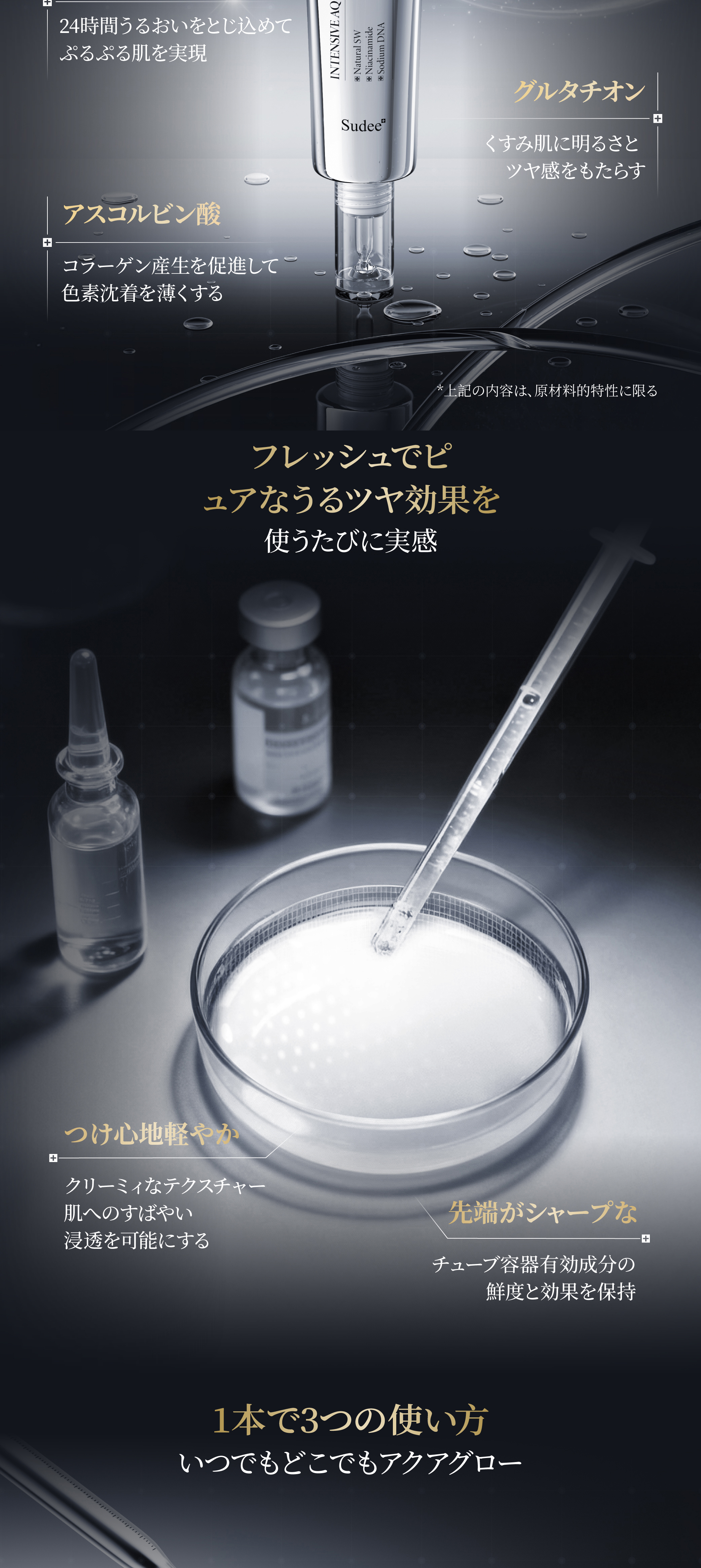 水光霜日文详情页12_04.jpg