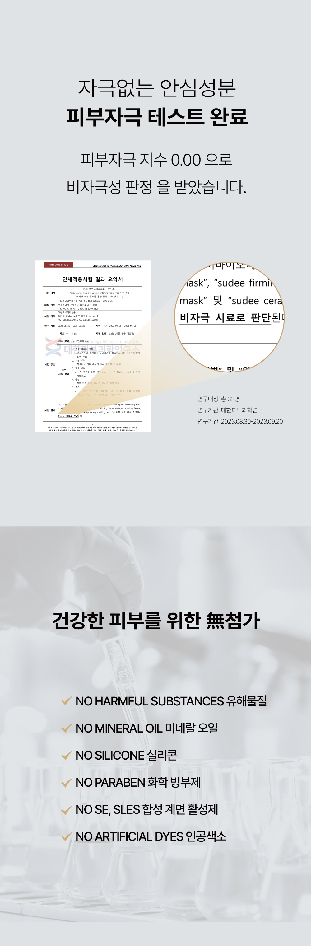 官网黑绷带详情页_画板-1-01_11.jpg
