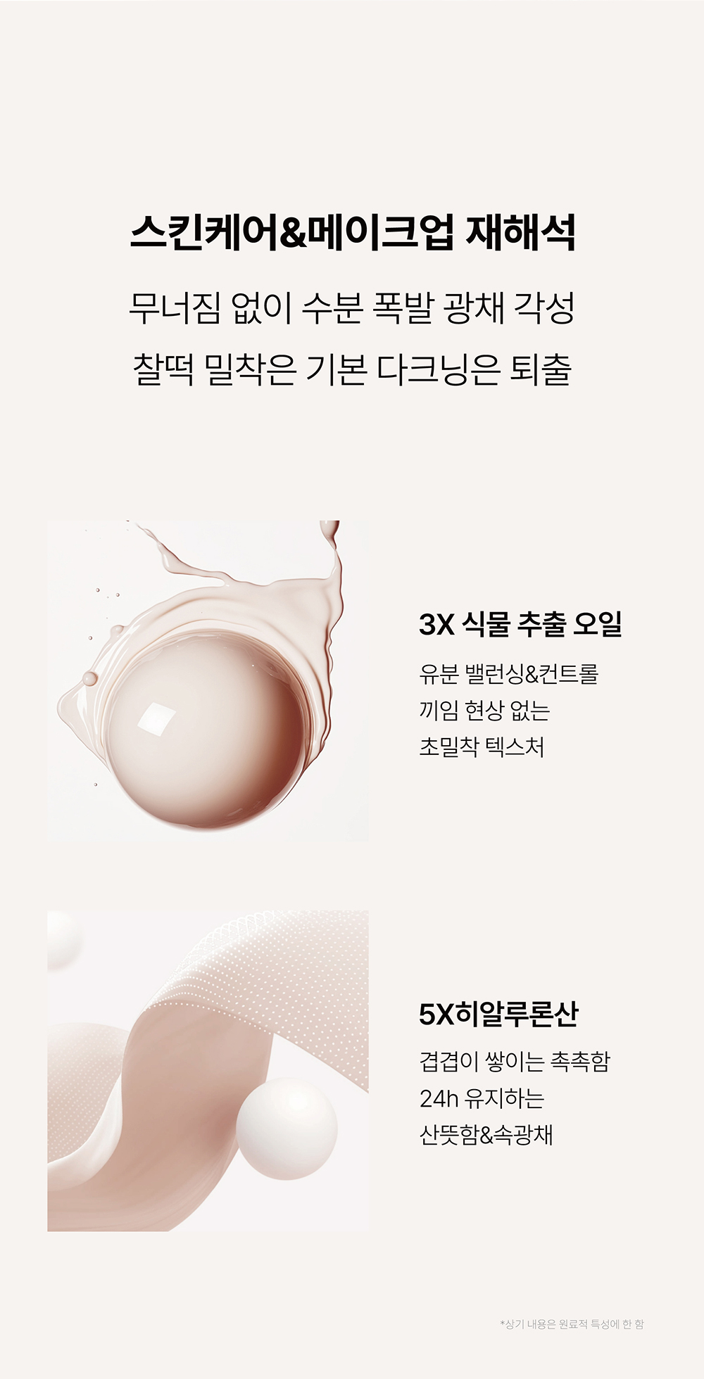 官网白绷带气垫详情页_画板-1-01_05.jpg